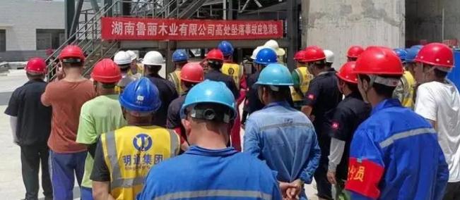 湖南魯麗木業(yè)|開展安全事故應(yīng)急演練，未雨綢繆保安全