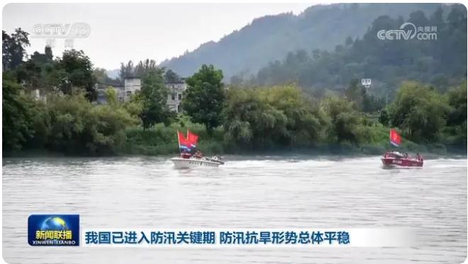 我國已進入防汛關鍵期，防汛抗旱形勢總體平穩